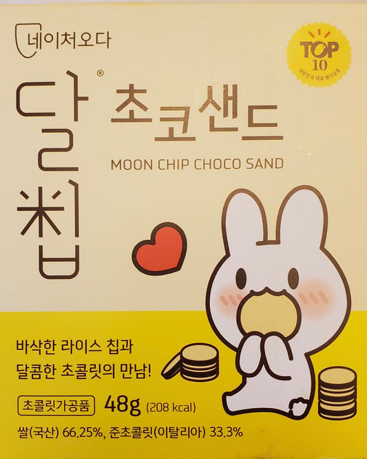 Moon Chip Choco Sand