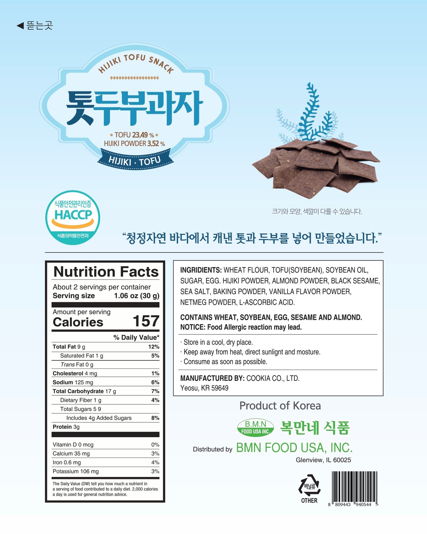 Hijiki Tofu Snack  50g